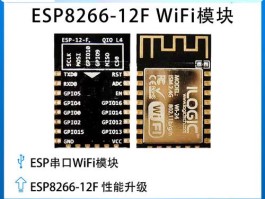 esp8266esp32区别(esp8266和32)