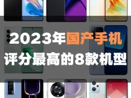 国产手机排行榜2021年