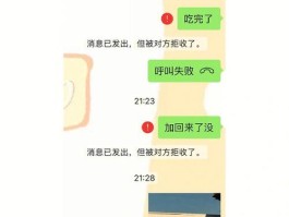 短息被拉黑了可以发出去吗(短息被拉黑了可以发出去吗微信)