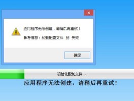 配置文件获取失败怎么解决