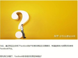 facebook是什么东东(facebook到底是什么)