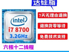 i78700属于什么档次(i78700是什么档次)