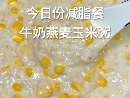 燕麦奶为什么建议少吃(长期吃燕麦后果惊人)