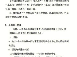 什么是惯性参考系大学物理(什么叫惯性参考系?)