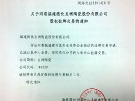 股改挂牌是什么意思(什么是股改挂牌企业)