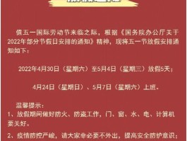 五一放假四天合理吗(五一放四天假是真的吗)