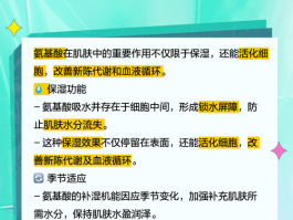 氨基酸是什么东西有什么功效(氨基酸是什么东西有什么功效人体必须氨基酸有多少)