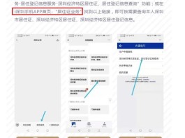 深圳市居住证综合信息怎么填(深圳市居住证综合信息怎么填写才正确)