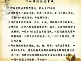 埋线减肥一个疗程能瘦多少斤(埋线减肥一个疗程能瘦多少斤图片)