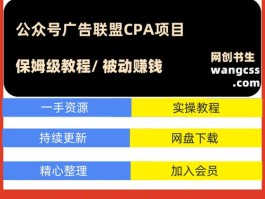 cpa交友广告联盟是真的吗(cpa交友广告联盟是真的吗知乎)