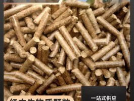 生物燃料颗粒多少钱一吨(生物燃料颗粒多少钱一吨围场)