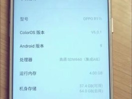 oppor11多少钱官网价