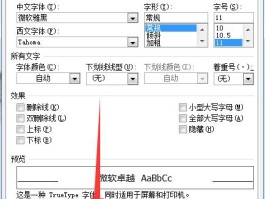 文本文档格式怎么设置(文本文档格式怎么设置不了)