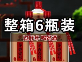 茅香一号酱香型53度多少一瓶(茅香一号酱香型53度多少一瓶呢)