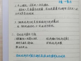 宏观经济学主要研究什么(微观经济学主要研究什么)