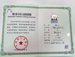 金融学专业要考哪些证书