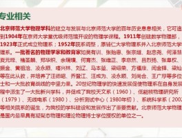 凝聚态物理大学排名(凝聚态物理大学排名全球)