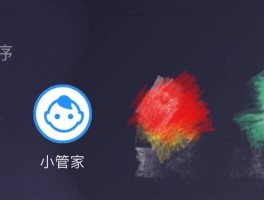 爱优微信管家怎么设置(爱优微信管家怎么设置提醒功能)