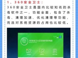 免费杀毒软件哪个好用吗(免费杀毒软件哪个最好用)