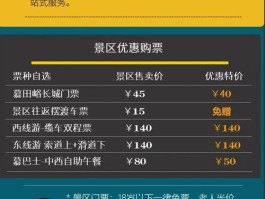 慕田峪长城需要预约购票吗