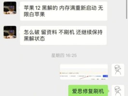 白苹果修复数据还在吗(白苹果修复后数据恢复)