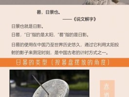 什么是日晷它是怎样确定时刻的(日晷是怎样指示时间的?)