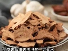 高良姜图片功效与作用(高良姜图片功效与作用是什么)