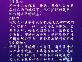 韧性是什么意思