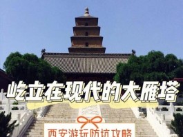 大雁塔在哪里哪个省(大雁塔在哪里哪个省份哪个市)