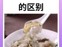 波兰饺子和中国饺子的区别