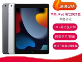 ipad9代是哪一年的(ipad8代是哪一年的)