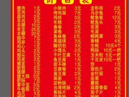 烧烤价格表11张图10个文字(烧烤价格表11张图10个文字怎么写)