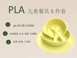 pla聚乳酸餐具有毒吗(pla聚乳酸原料)