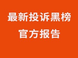 合肥办信用卡黑榜公司排名(合肥办信用卡业务员联系方式)