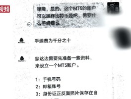 mt5现在被列为诈骗app了么