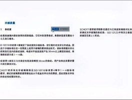 光学玻璃是什么材料(光学玻璃是什么材料做的)