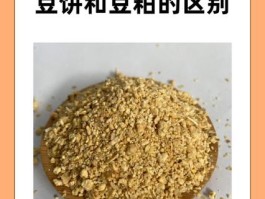 豆粕是什么豆子做成的