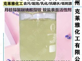 月桂醇聚醚硫酸酯铵作用与功效