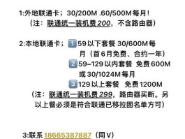 江苏联通网上营业厅充值流程