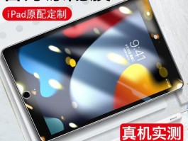 ipad第九代是哪一款(ipad第九代是哪一款10.2)