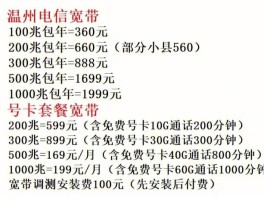 电信8m宽带多少钱一年(电信8m宽带多少钱一年套餐)