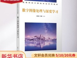 数字图像处理技术学什么(数字图像处理技术学什么的)