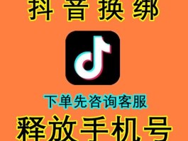 怎么解除抖音手机号绑定(怎么解除抖音手机号绑定?)