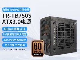 4070ti电源推荐多少w(3060多少w电源)