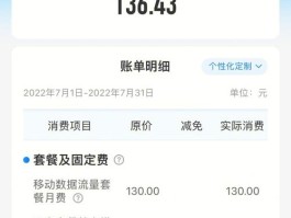 10086怎么短信查话费明细(10086怎么短信查话费明细呢)