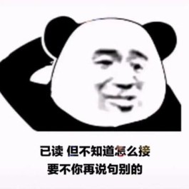 已读乱回是什么梗？已读乱回是什么意思？