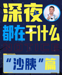 沙胰是什么梗？沙胰是什么意思？