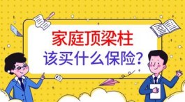 “顶凉柱”是什么梗？“顶凉柱”是什么意思？