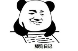 窝囊废文学是什么梗？窝囊废文学是什么意思？